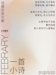 -汇爱婚礼