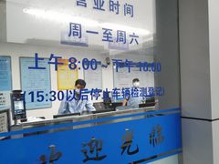 -上海市第四十一机动车安全检测站
