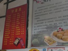 -聚香斋(东关街店)