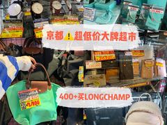 -Don Quijote(京都Avanti店)