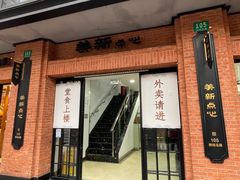 -美新点心店(陕西北路店)