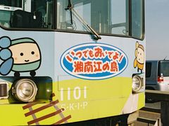 -灌篮高手动画打卡地