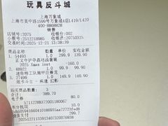 -TOYSRUS玩具反斗城(上海万象城店)