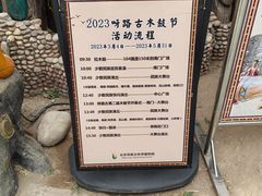 -呀路古热带植物园