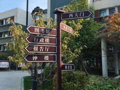 -锡师附小学(学前街校区)