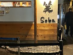 -篝拉面(银座店)