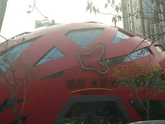 -鹏欣水游城