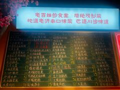 -今朝桃花醉川菜(县西巷店)