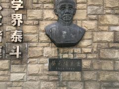 -上海蔡元培故居陈列馆