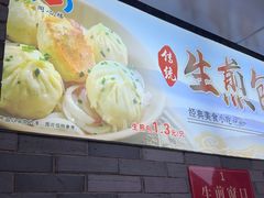 -同心楼(解放北路店)