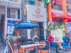 门面-LE SAPHIR 莎菲尔菓子(和兴店)