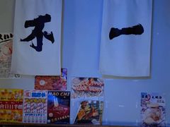 -二丁目食堂(铁西星摩尔店)