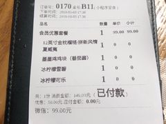 账单-乐凯撒披萨(正佳广场店)