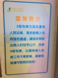 -河南省儿童医院(郑东院区)