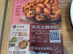 -必胜客(双榆树店)