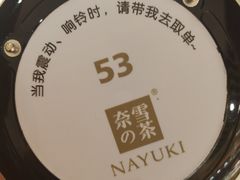 -奈雪的茶(新天地广场PRO店)