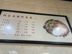 -杨家米粉(千禧公寓店)