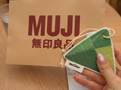 -无印良品餐堂 MUJI Diner(成都太古里店)