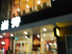 -麦当劳(朝阳路得来速店)