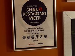 -Kathleen's Waitan 凯圣琳江景西餐厅(外滩店)