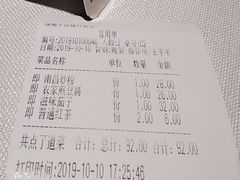 账单-千百味红餐厅·江西菜(绿地双子塔店)