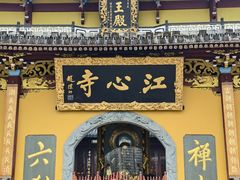 -江心屿景区