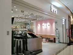 门面-果呀呀(吾悦广场店)