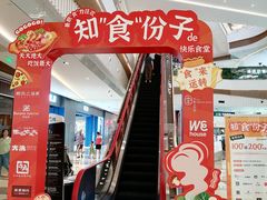-成都仁和新城购物中心