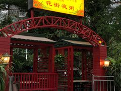 -唐苑酒家·岭南粤菜名店(太古仓店)