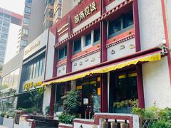 -敏珠拉姆藏餐·南京厨房(富春江东街店)