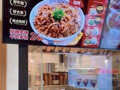 -町门烤肉拌饭专门店(哈西万达店)