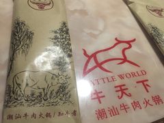 -牛天下·牛肉·海鲜·打边炉·融合菜