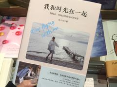 -钟书阁(松江泰晤士小镇店)