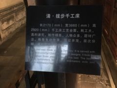 -乌镇东栅景区-江南百床馆