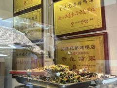 -竺桥兄弟烤鸭(总店)
