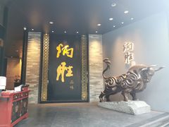 门面-炳胜品味(珠江新城店)