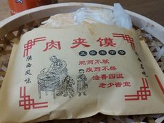 -名羊天下陕北横山铁锅炖羊肉(博文路店)