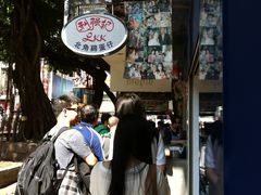 -利强记北角鸡蛋仔(弥敦道店 )