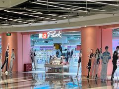 -微店Park(上海静安大悦城店)