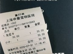 -申普宠物医院·心脏介入·心血管微创(总院)