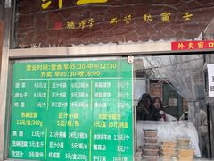 -尹三豆汁(天坛店)