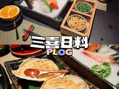 -三喜日料(汇金广场店)