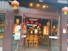 门面-老城南.鸭血粉丝汤(夫子庙店)