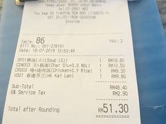 账单-有记XO烧腊之家