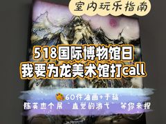 -龙美术馆(西岸馆)