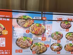 -牛邸·烧肉饭(来福士店)