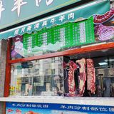 涮肉、烤串，在揽月斋都能吃到~