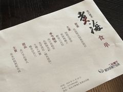 -潮汕味道·煮海餐厅(金麟大厦店)