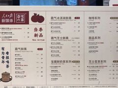 菜单-奈雪的茶(赛格店)