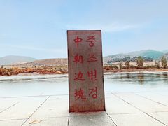 -江心岛